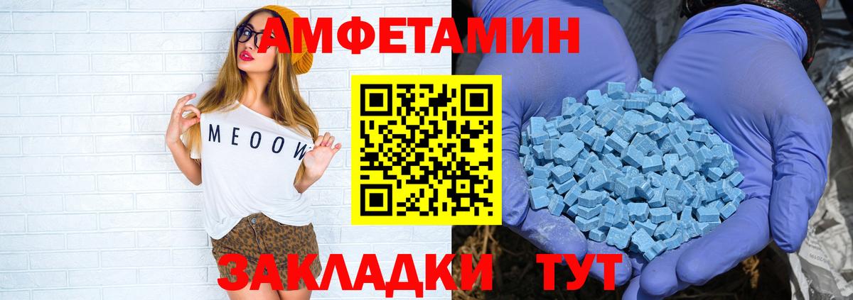 Amphetamine  Вход с VPN  Северодвинск  Амфетамин 98% 