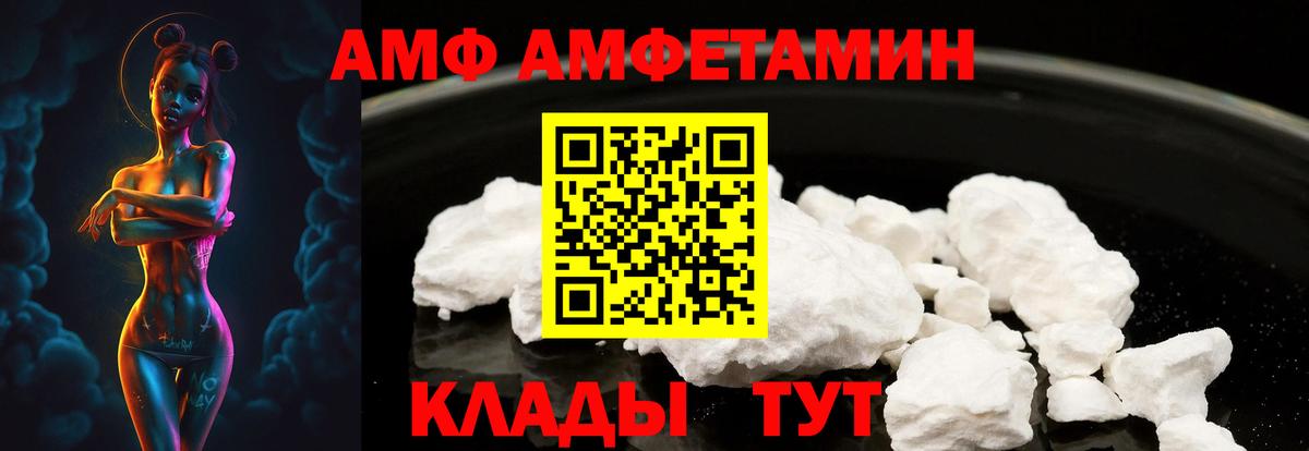 АМФЕТАМИН VHQ Северодвинск