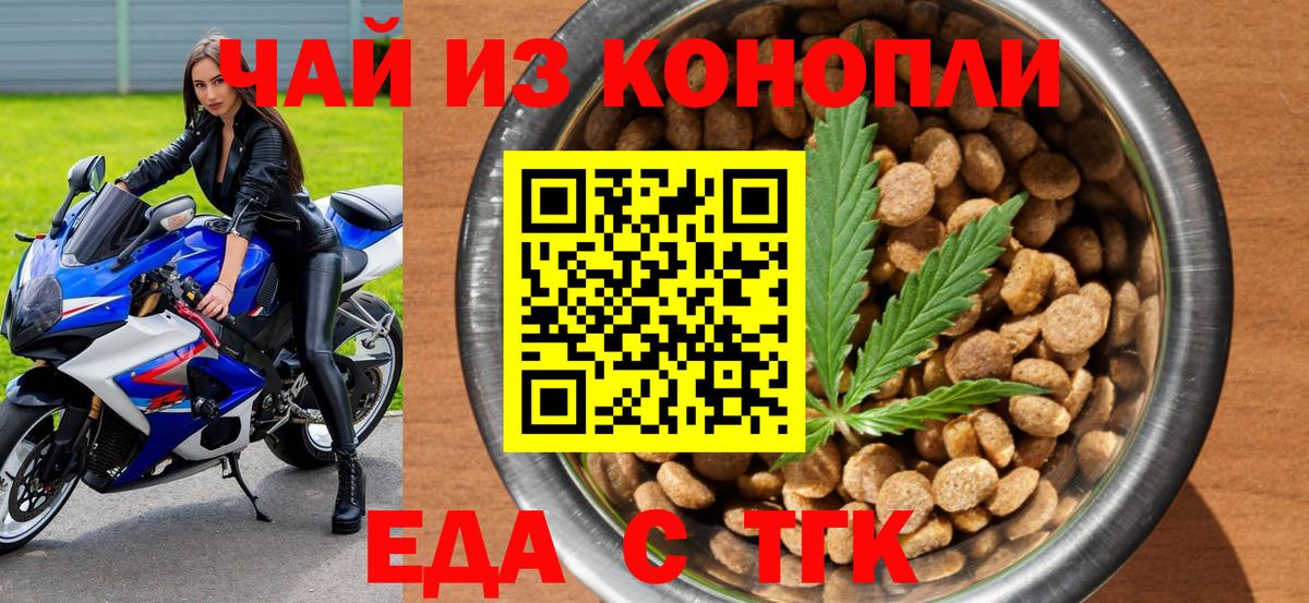 Северодвинск  Canna-Cookies конопля  Вход с VPN 