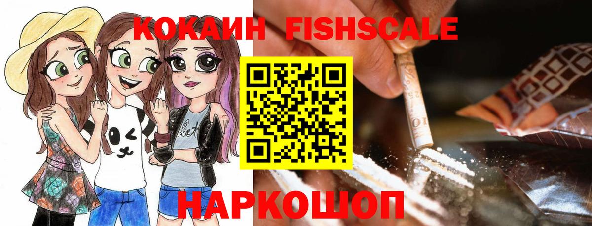 Кокаин Колумбийский Северодвинск