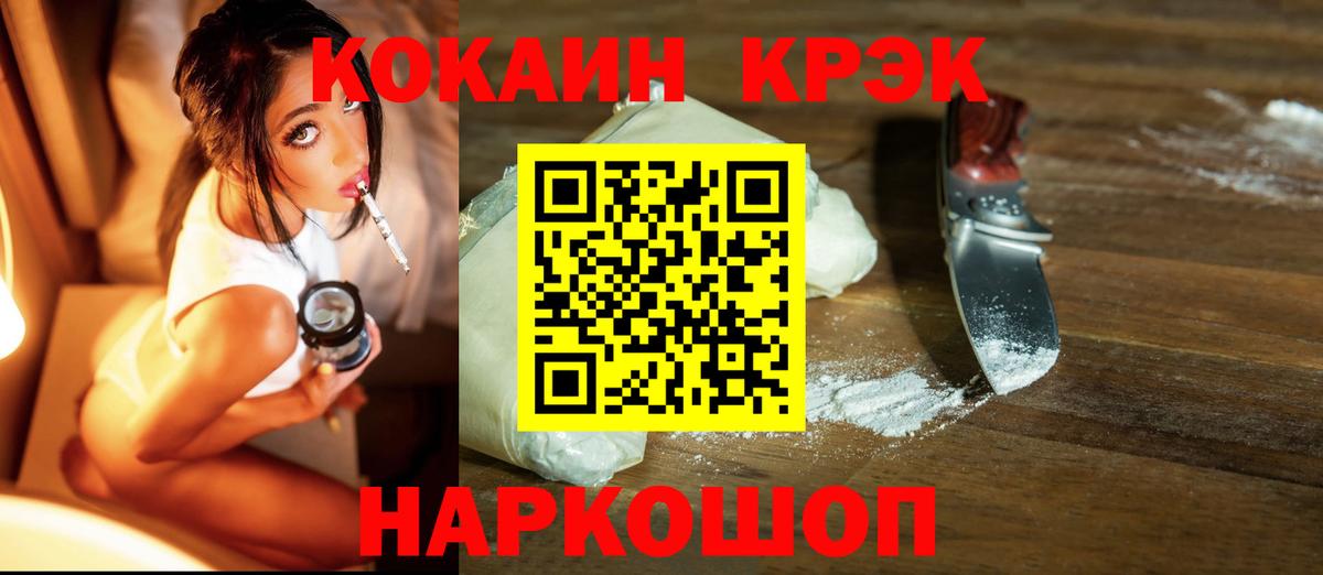 Cocaine FishScale  Вход с VPN  КОКАИН Fish Scale  COCAIN  Северодвинск 