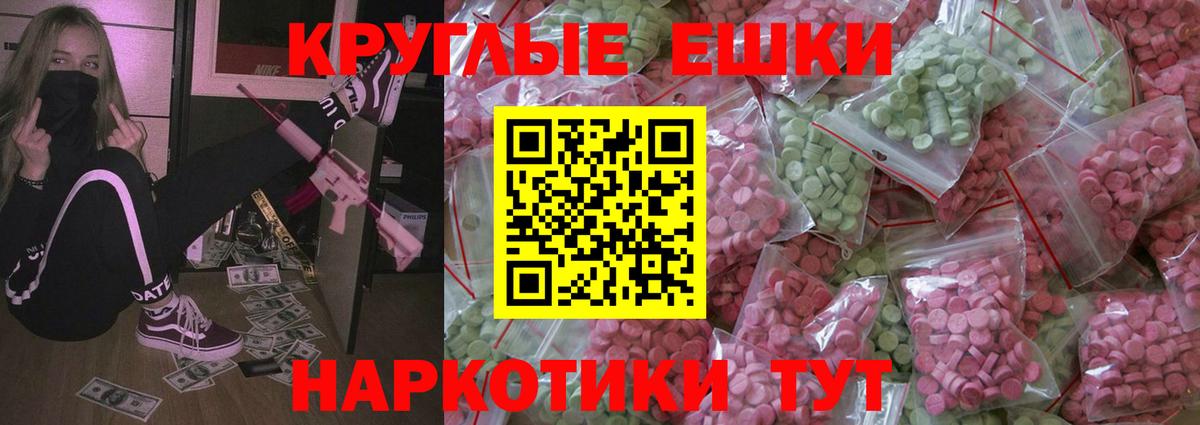 Ecstasy TESLA  Ecstasy TESLA  ЭКСТАЗИ  Северодвинск  маркетплейс состав  Вход с VPN 