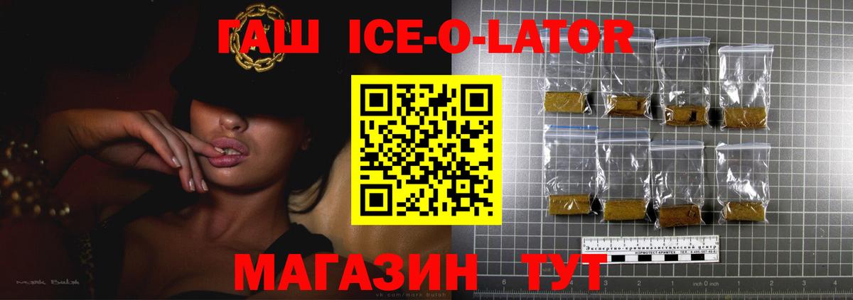 Северодвинск  ГАШИШ гашик  ГАШИШ Cannabis  продажа наркотиков  Вход с VPN 