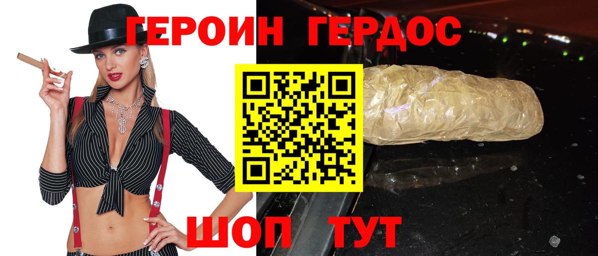 Северодвинск  Героин афганец  Вход с VPN 