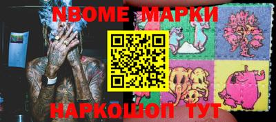 марки nbome Бузулук