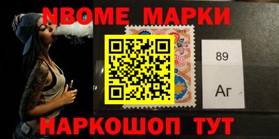 марки nbome Бузулук