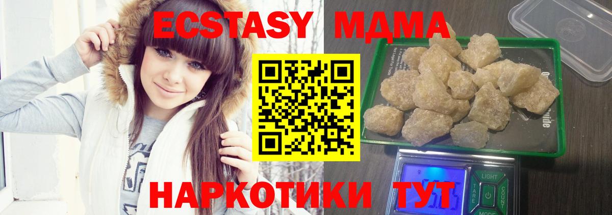 MDMA crystal Северодвинск