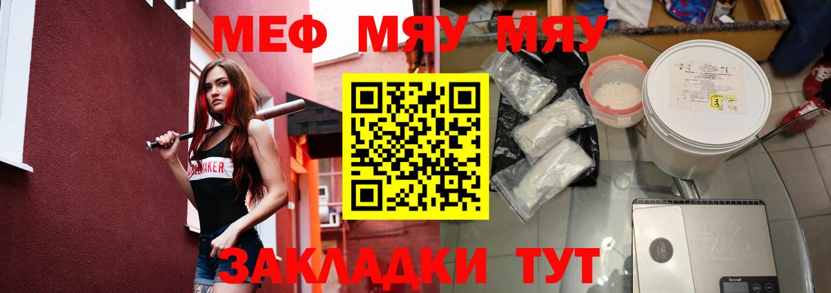 Мефедрон VHQ  Мефедрон кристаллы  Вход с VPN  Северодвинск 