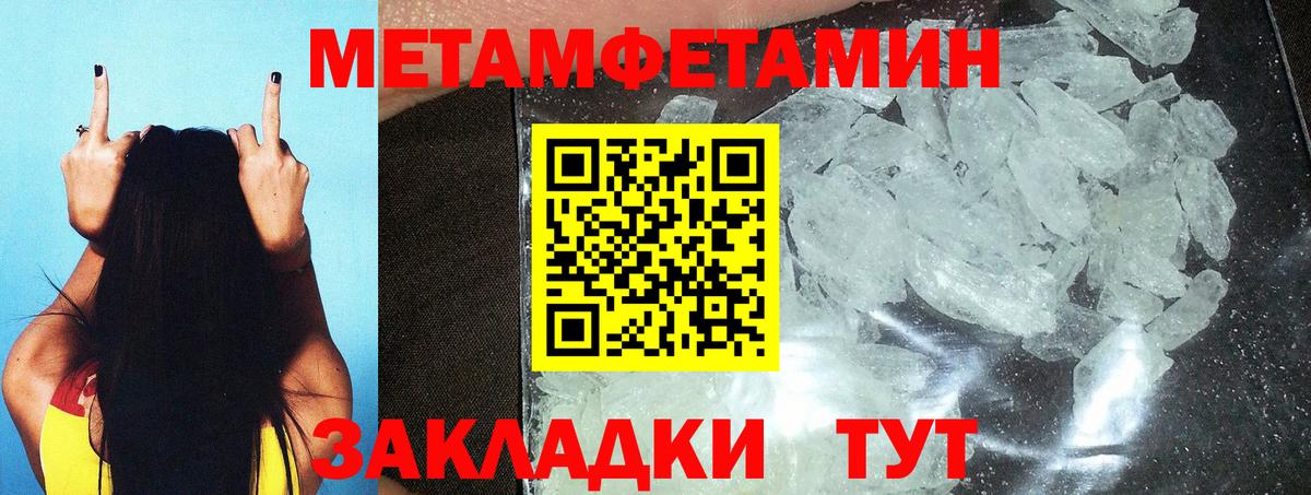 Северодвинск  Метамфетамин Methamphetamine  Вход с VPN 