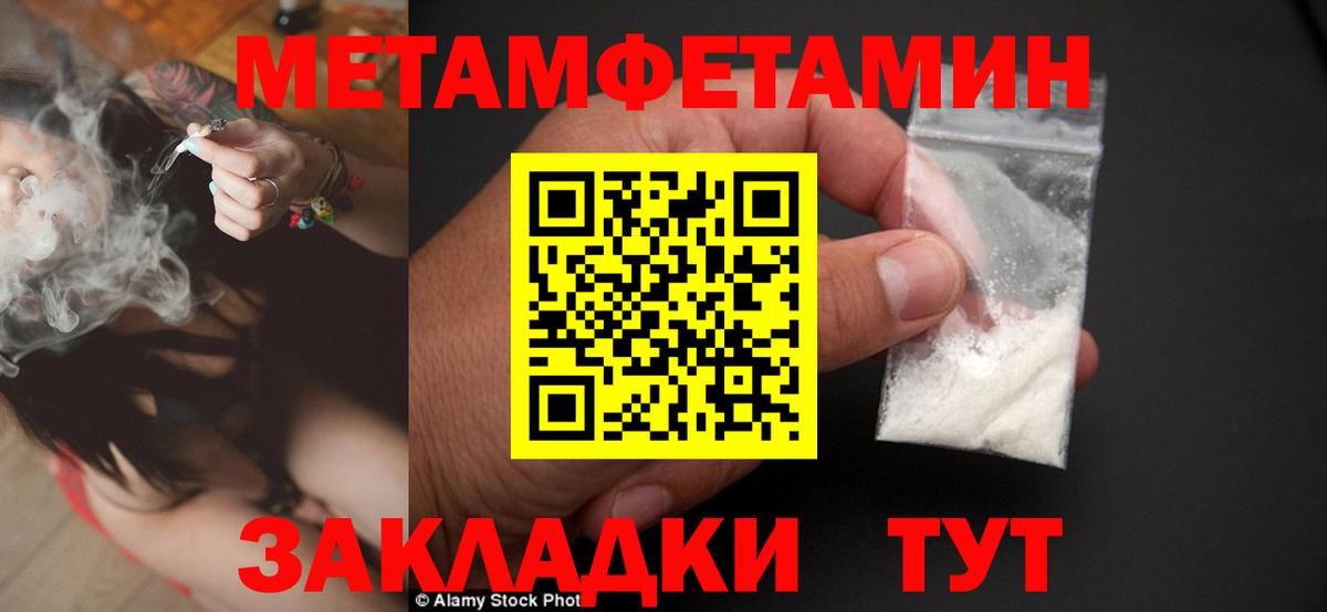Метамфетамин винт Северодвинск
