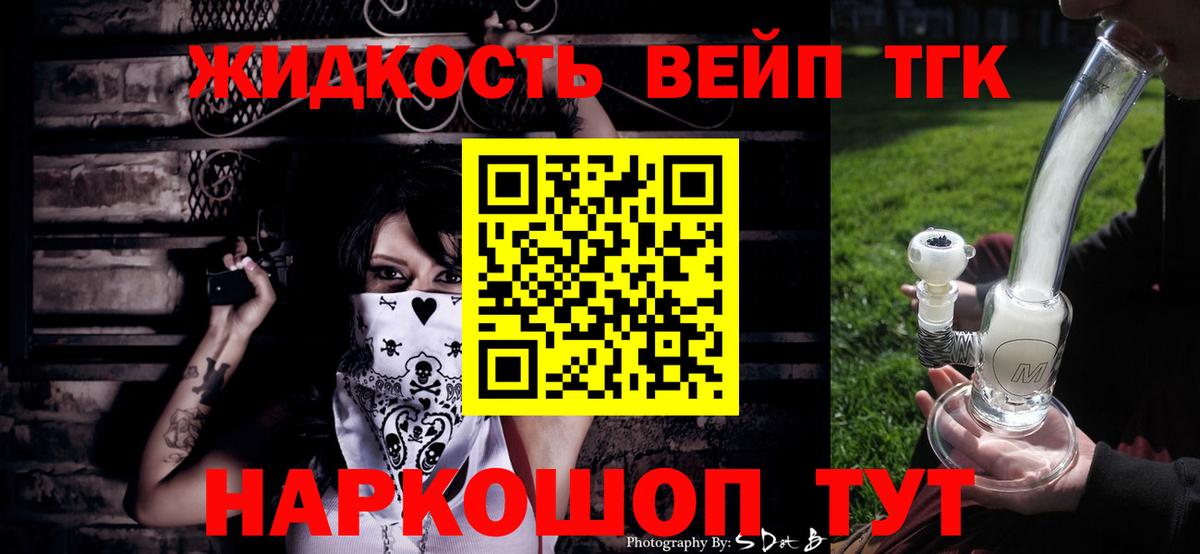 Дистиллят ТГК Wax  Вход с VPN  Северодвинск 